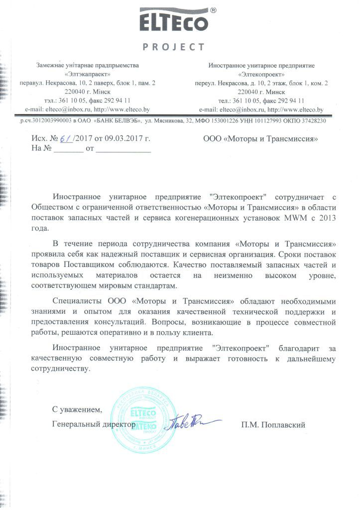 Отзыв от ИУП Отзыв от ИУП